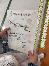 次回の音楽集会での注意点をお話していました