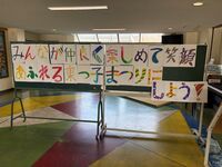 東っ子まつりのスローガン