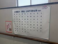 2年生の教室に向かう階段に掲示してありました