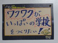 校長先生はこのカードを持ちました