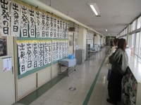 校内書き初め展です(6年生)