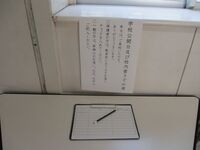 地域の方は昇降口で、受付をお願いします