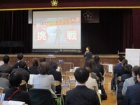 研修主任より全体会でのプレゼン