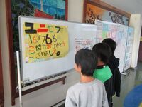 ボランティア委員会の募金報告