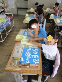 「校長先生、すごいでしょー!」