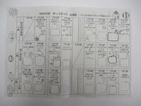 会場図