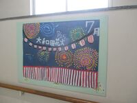 大和田の花火大会はもうすぐ!(掲示委員会)