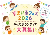 詳細はがくぷりにて配信したチラシを参照