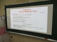 本時に行うことが投影されていました